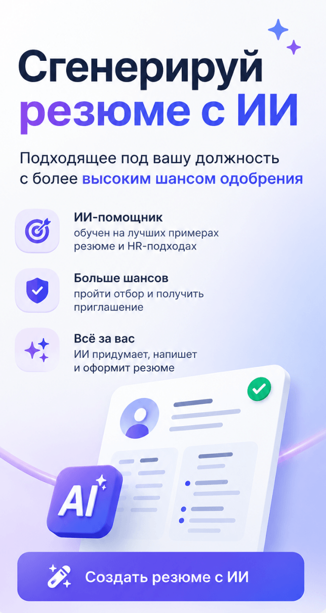 Резюме с помощью ИИ